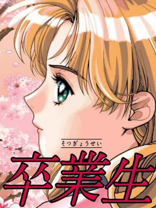 Sotsugyousei cover