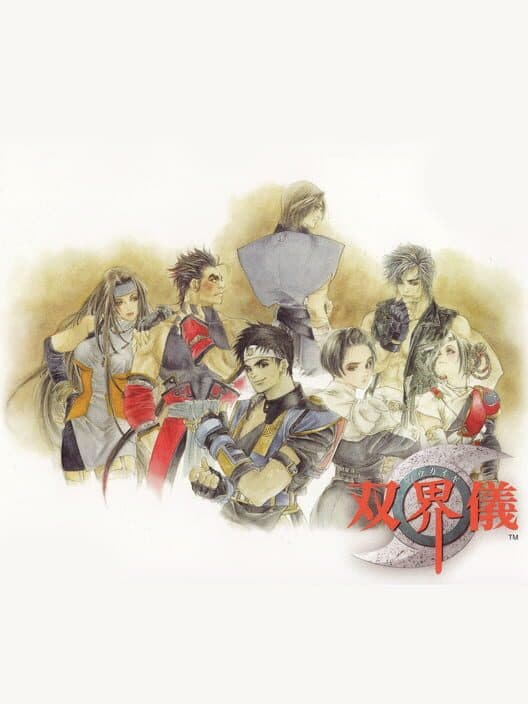 Soukaigi cover