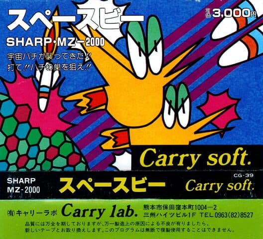 Space Bee cover