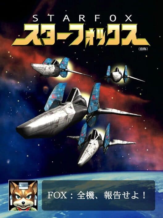 Star Fox cover
