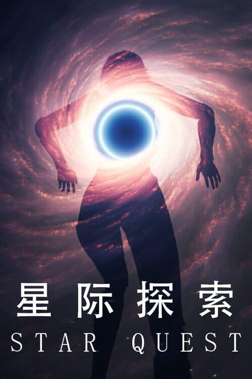 Star Quest cover