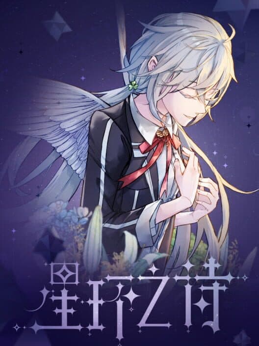 Star Ring cover