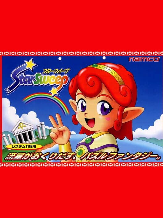 Star Sweep cover