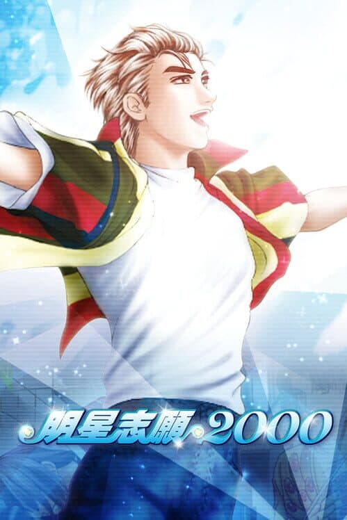 Stardom 2000 cover