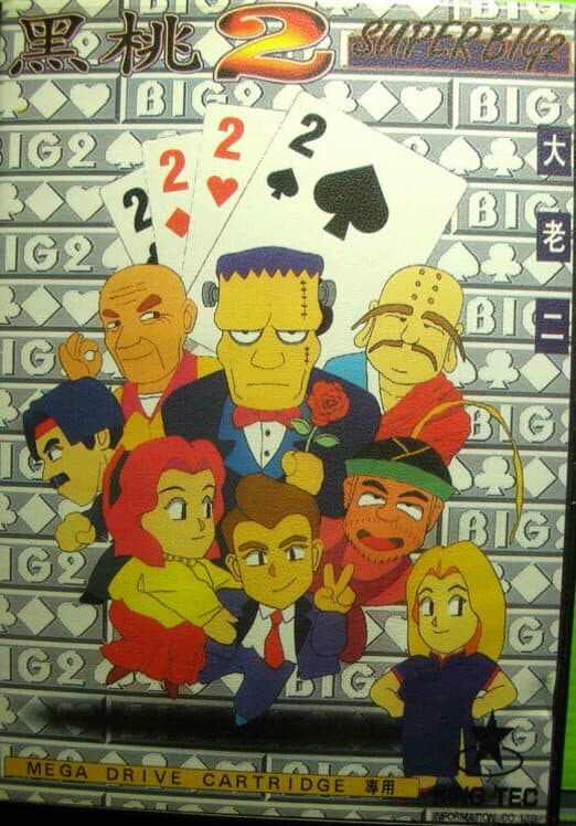 Super Big 2 cover