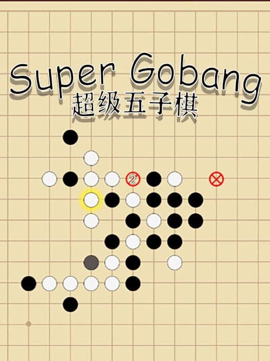 Super Gobang cover