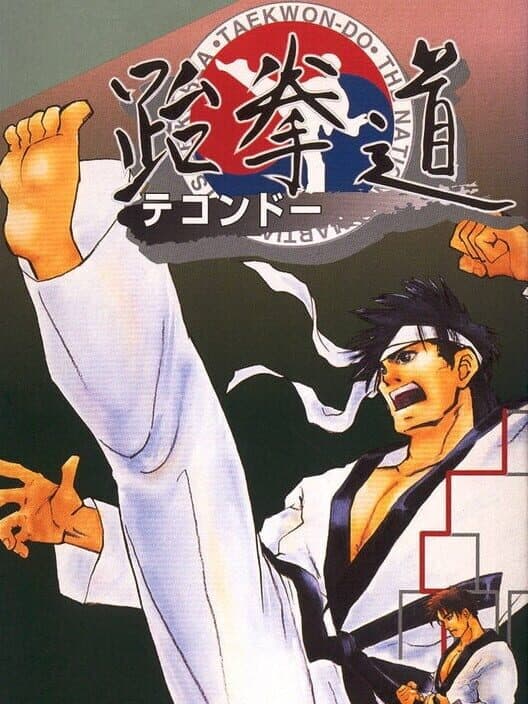 Taekwon-do cover
