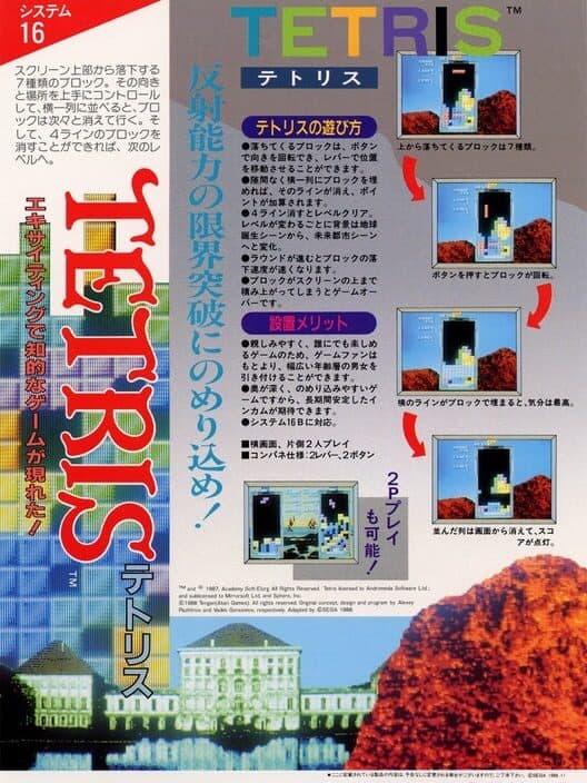 Tetris cover