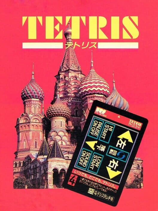 Tetris cover