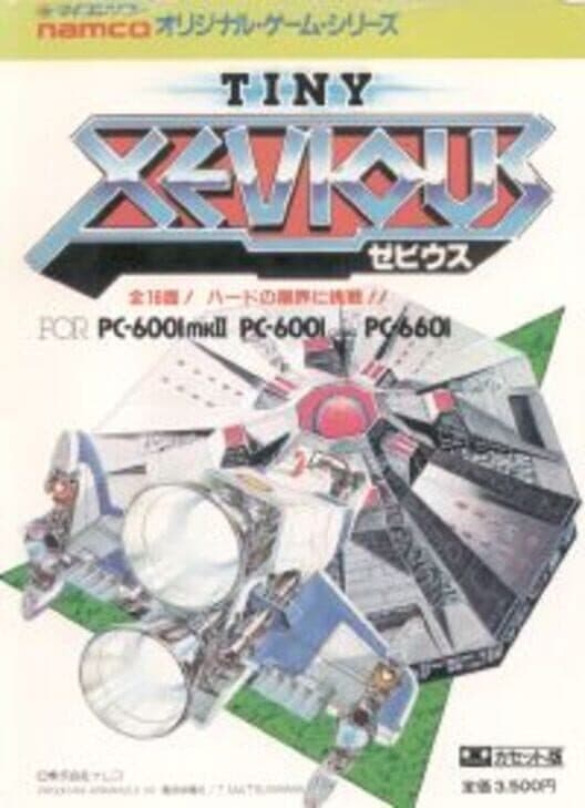Tiny Xevious cover