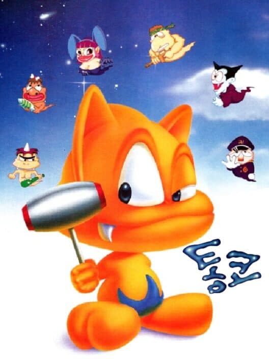 Tonko cover