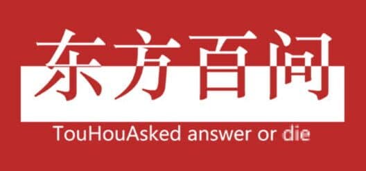 Touhou Asked cover