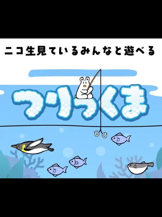 Tsurikkuma cover