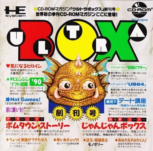Ultrabox cover