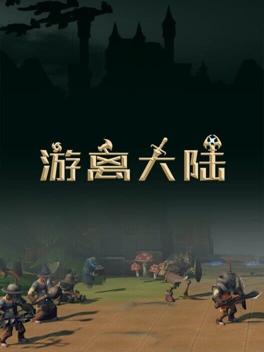 Uniland cover