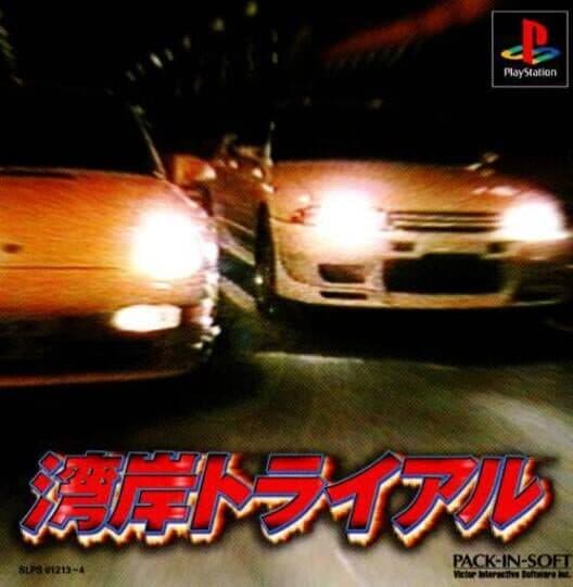 Wangan Trial cover
