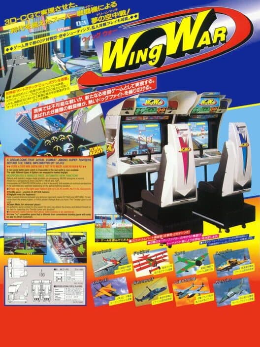 Wing War cover