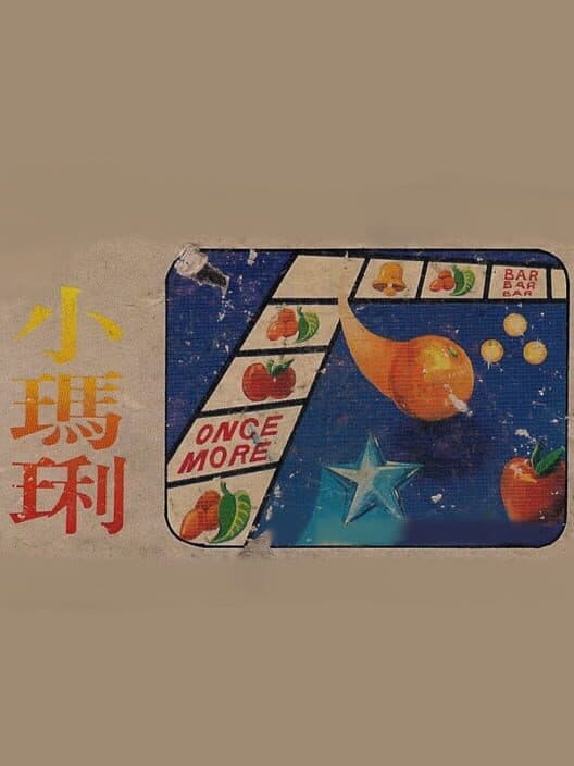 Xiǎo Mary cover