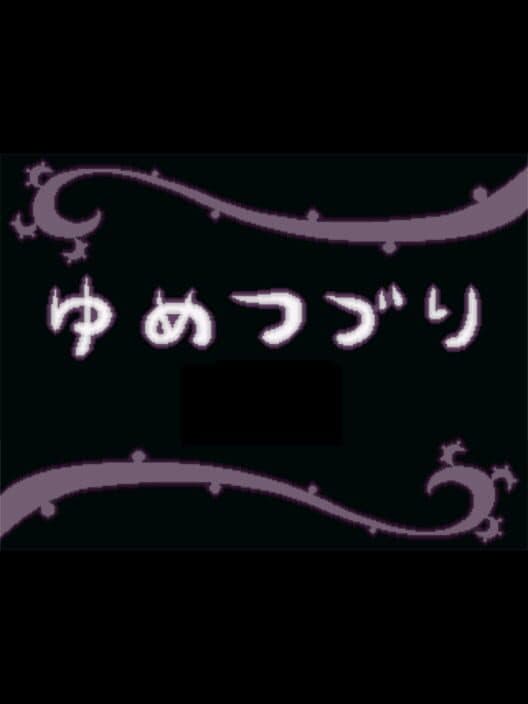 Yume Tsuduri cover