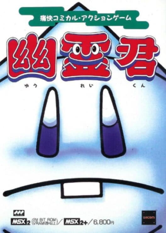 Yuurei-kun cover
