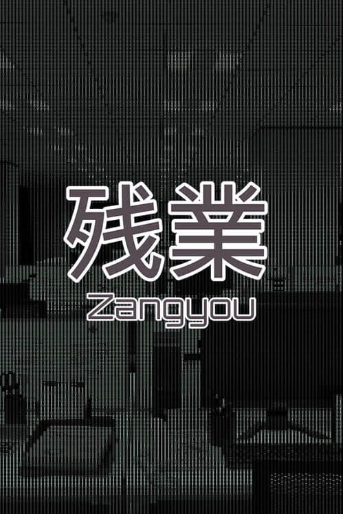 Zangyou: Overtime cover