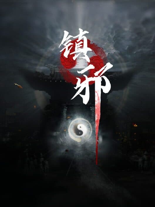 Zhèn Xié cover