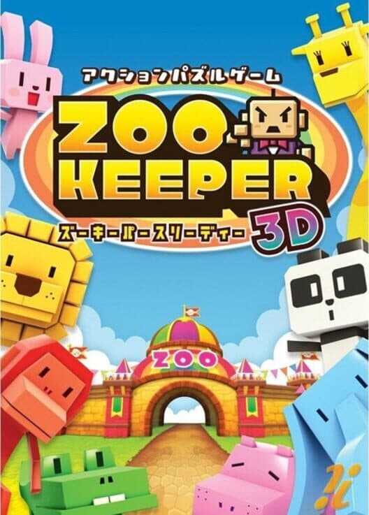 Zookeeper DX Touch Edition cover