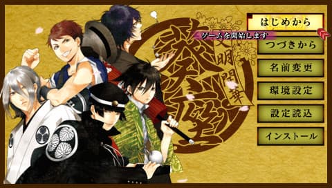 Bunmei Kaika Aoiza Ibunroku artwork