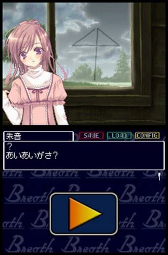 Breath: Toiki wa Akaneiro artwork