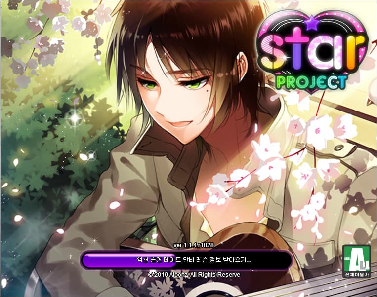 Star Project artwork