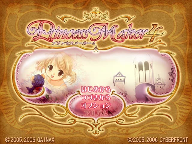 Princess Maker 4 artwork