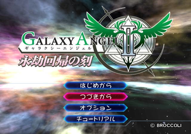 Galaxy Angel II Eigou Kaiki no Toki artwork