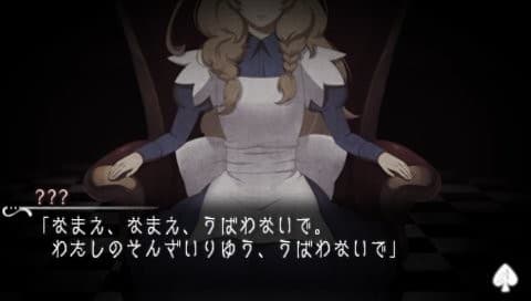 Are you Alice? artwork