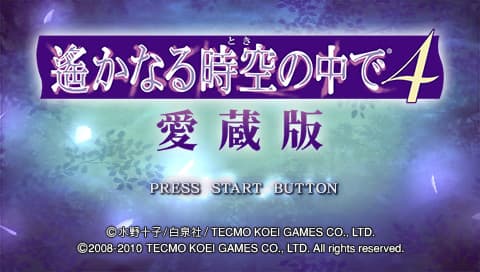 Harukanaru Toki no Naka de 4 artwork