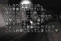 Silent Hill: Play Novel artwork