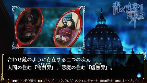 Ao no Exorcist: Genkoku no Labyrinth artwork