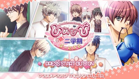 Himehibi -New Princess Days!!- Zoku! Nigakki artwork