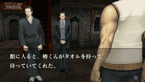 Rain Lattice Mansion: Ichiyanagi Nagomu, his first challenge artwork