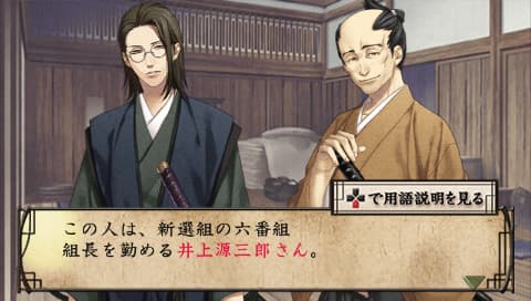 Hakuoki: Stories of the Shinsengumi artwork