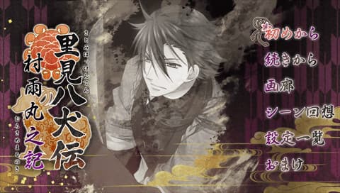 Satomi Hakkenden Murasamemaru no Ki artwork