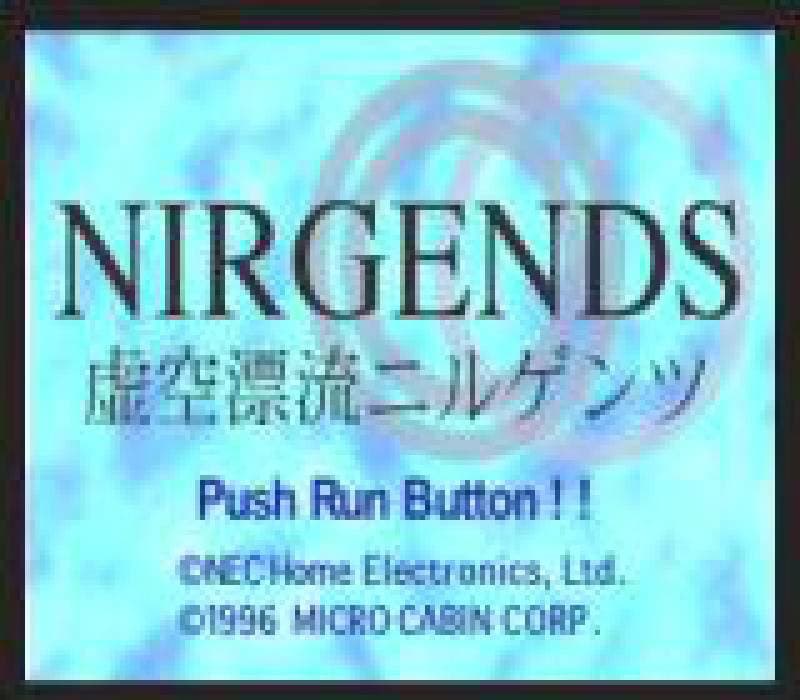 Kokuu Hyouryuu Nirgends artwork