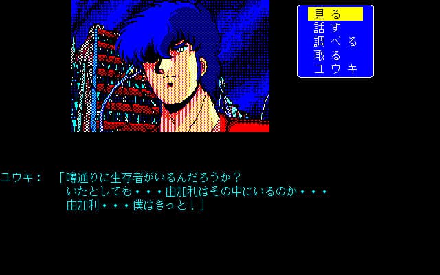 Kami no Machi artwork