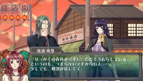 Tasogaredoki ~Kaidan Romance~ artwork