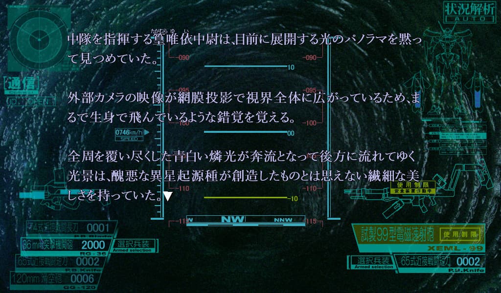 Muv-Luv Alternative: Total Eclipse artwork