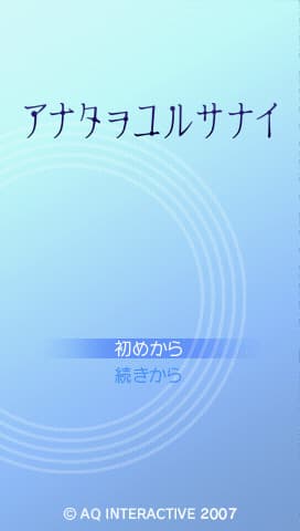 Anata o Yurusanai artwork