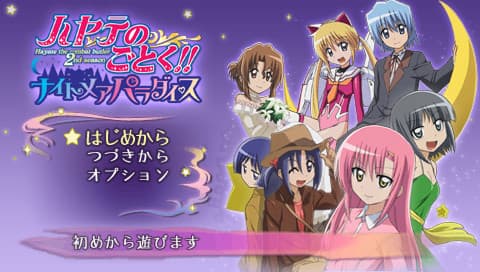Hayate no Gotoku!! Nightmare Paradise artwork