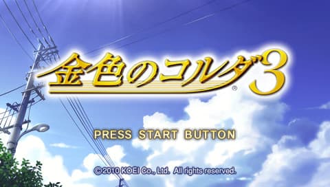 Kin'iro no Corda 3 artwork