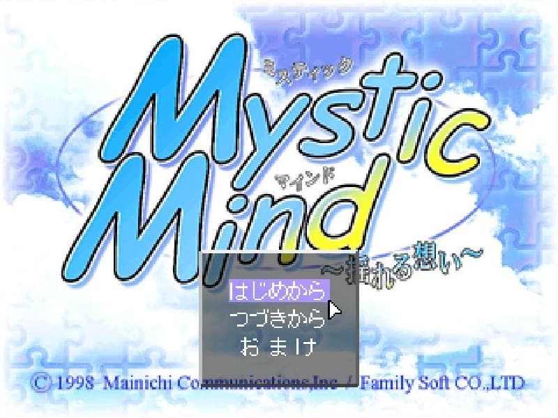 Mystic Mind ~Yureru Omoi~ artwork