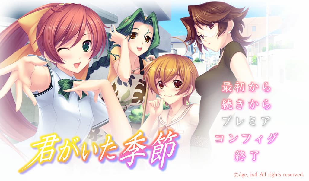 Kimi ga Ita Kisetsu artwork