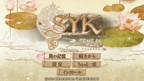 S.Y.K ~Renshouden~ artwork